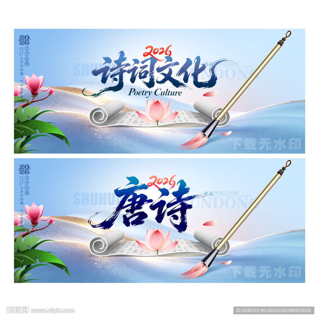 诗词文化