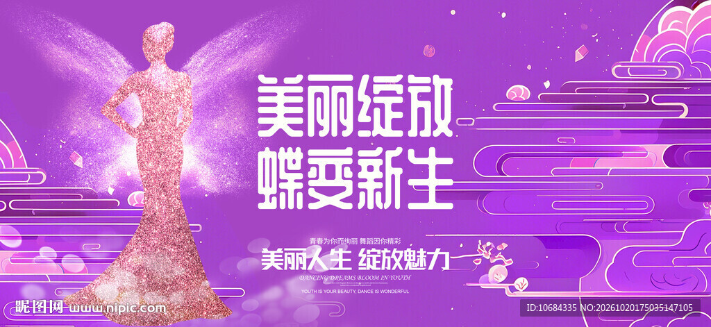 美容背景