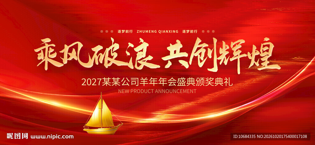 2027年会