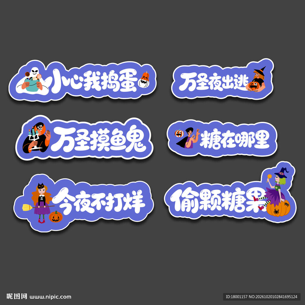 万圣节手举牌