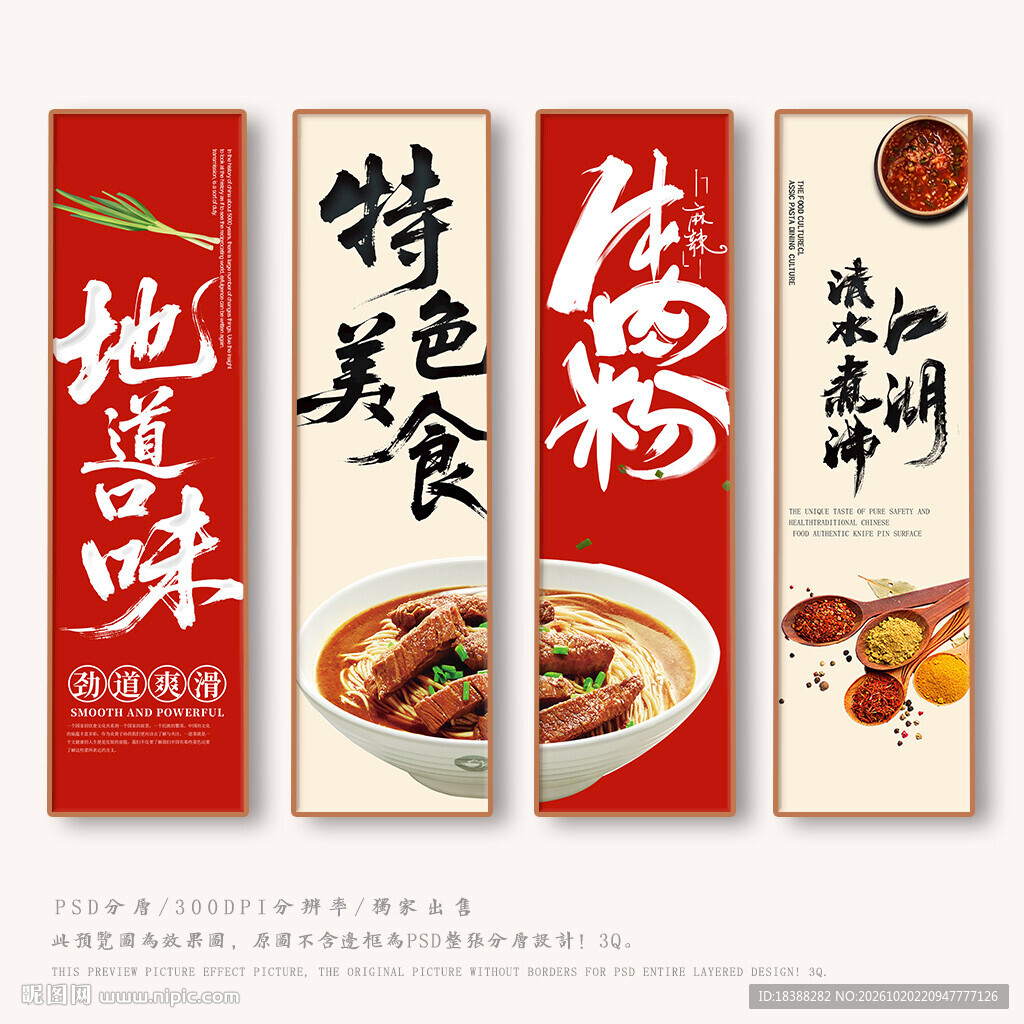 牛肉粉