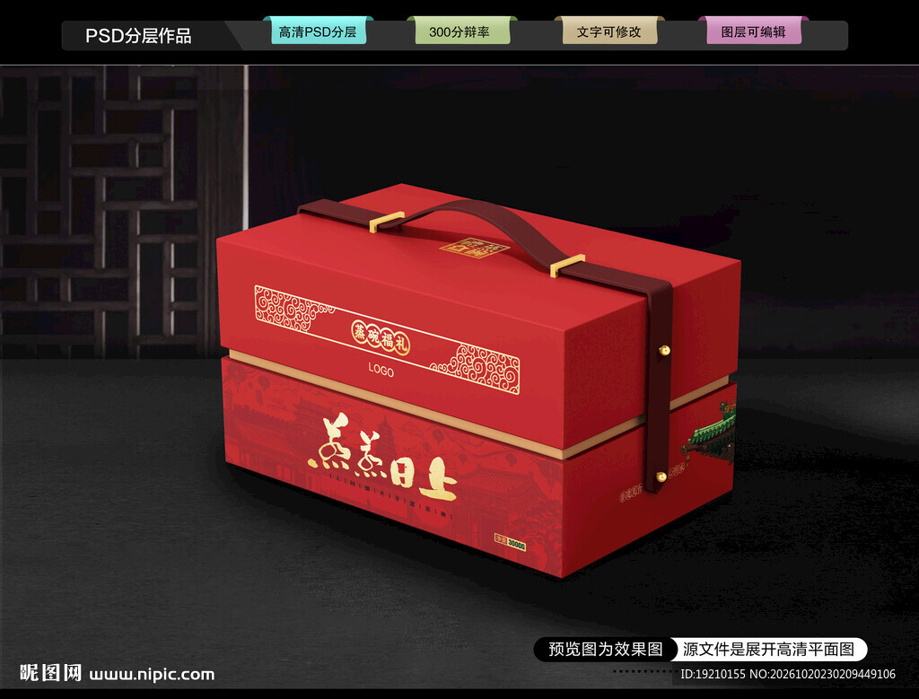 蒸碗礼盒 熟食包装