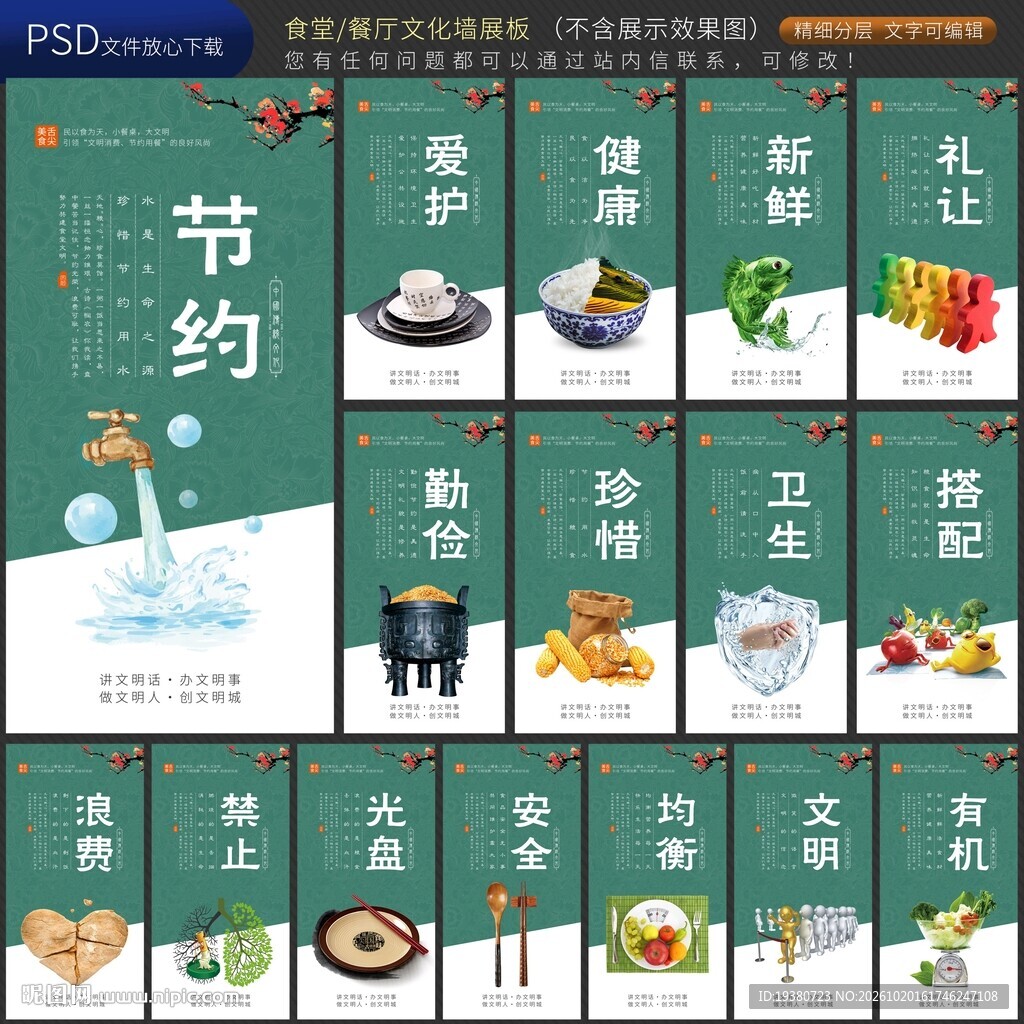 食堂文化