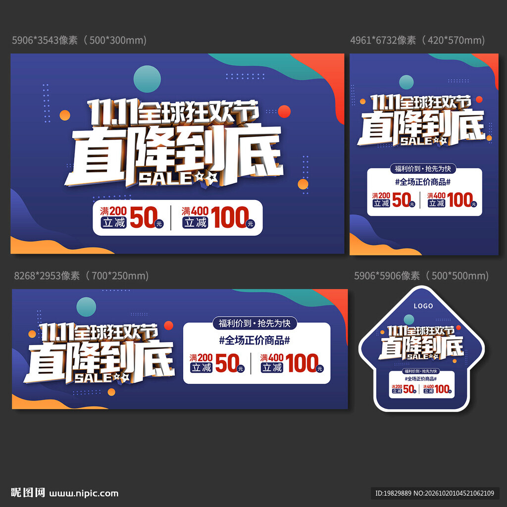 双十一海报