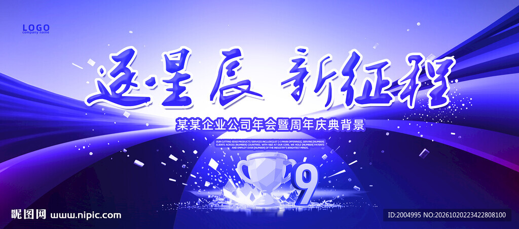 蓝紫色会议背景
