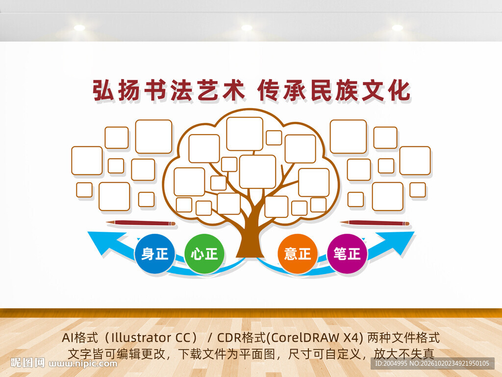 书法作品展示栏
