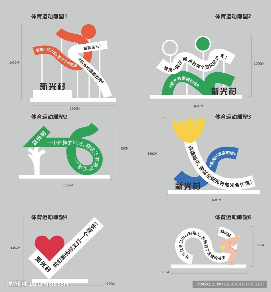 运动打卡IP 雕塑 摆件