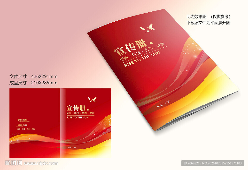 红色动感封面