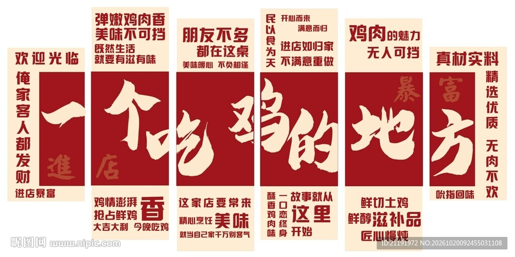 国潮餐饮创意文字设计
