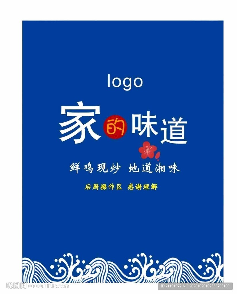 饭店门帘