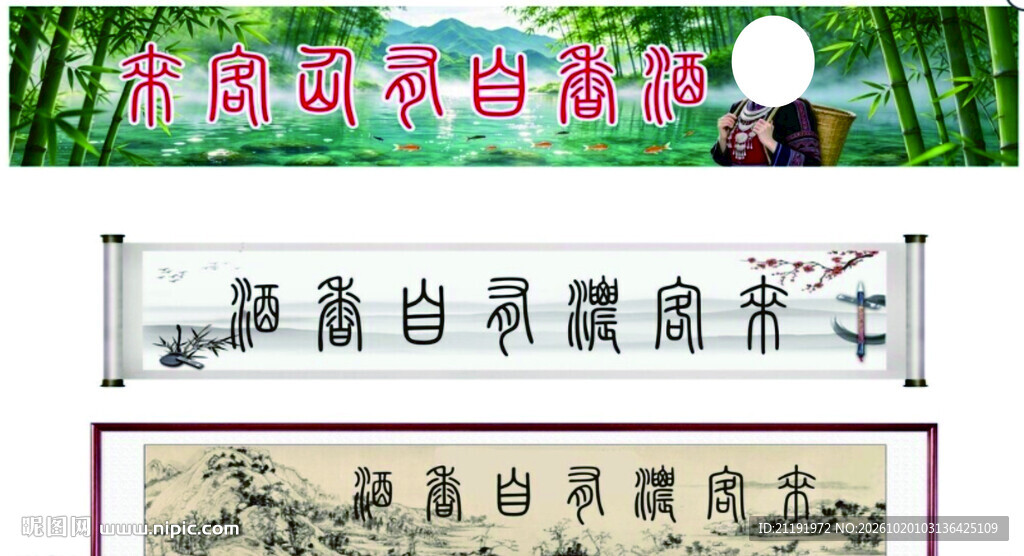 牌匾字画