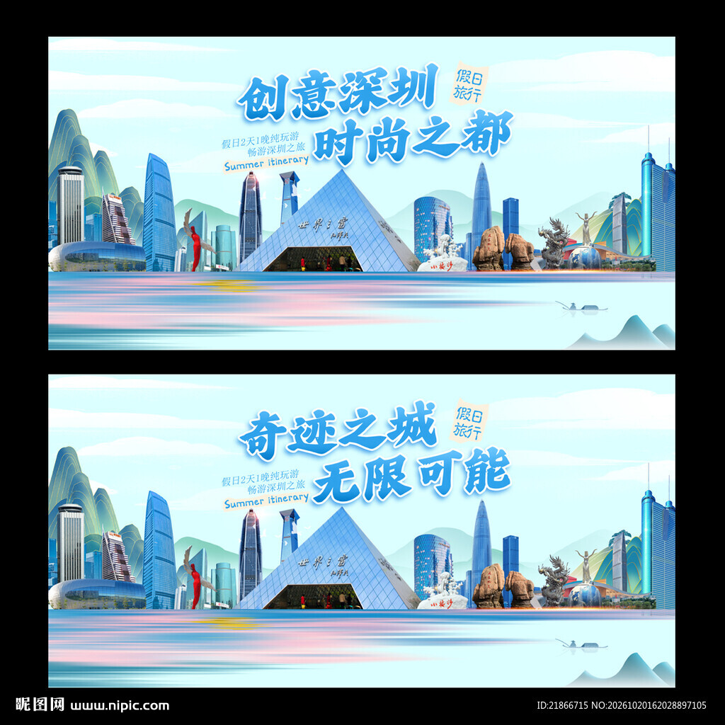 深圳
