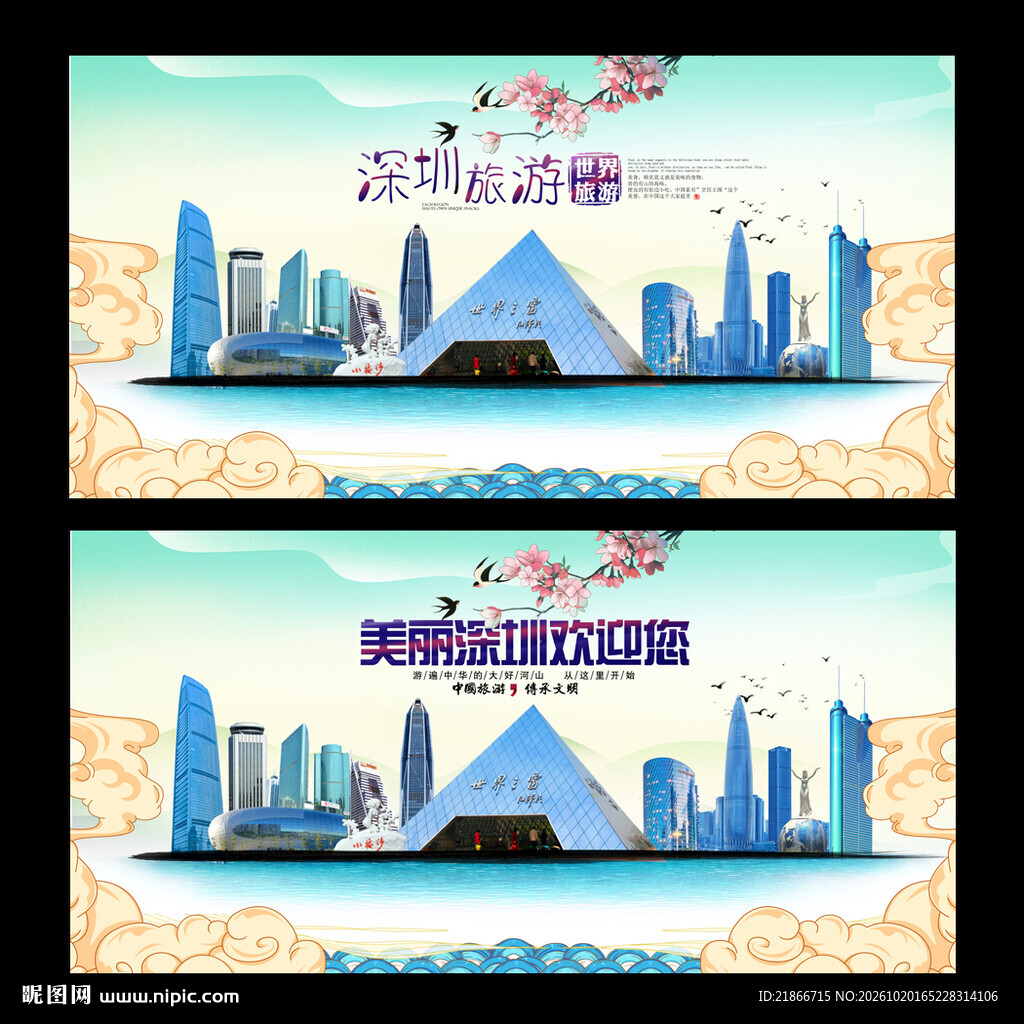 深圳