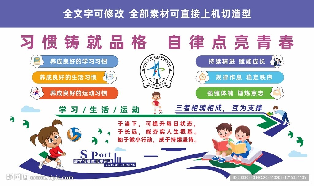 卡通文化墙