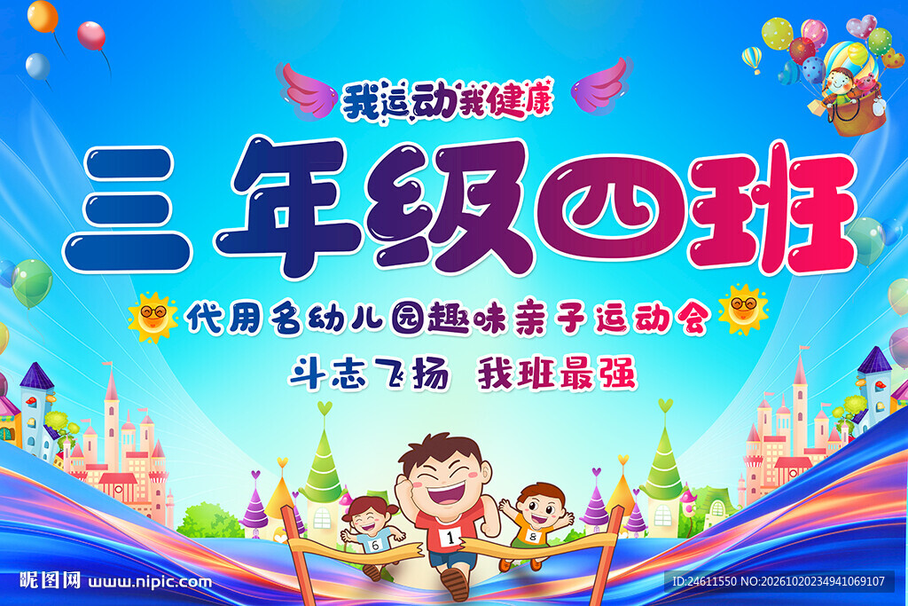 班级牌