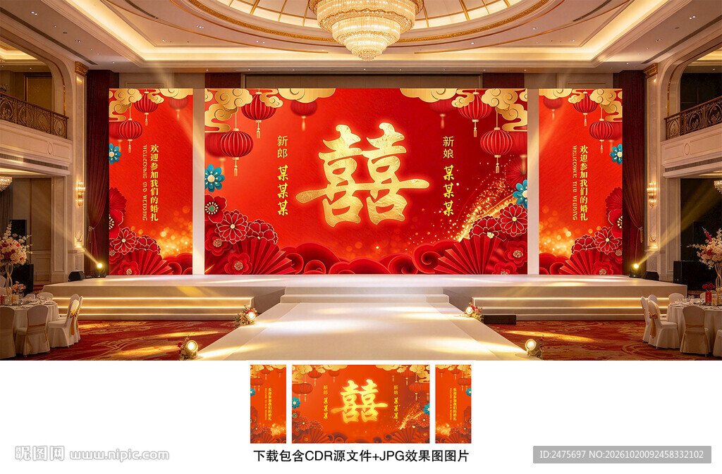 婚礼背景