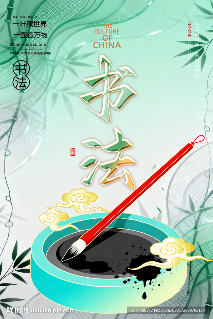 书法