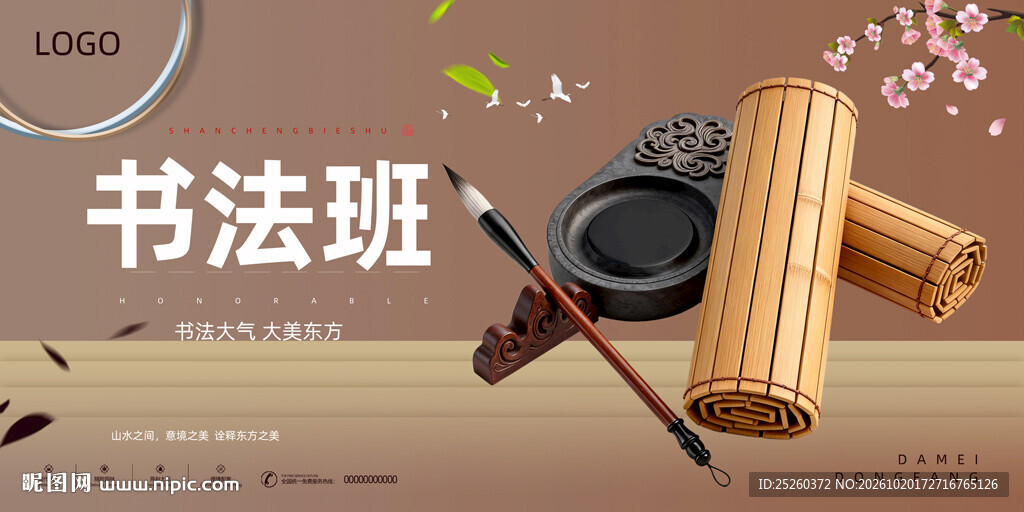书法