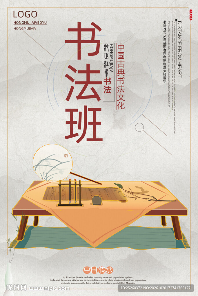 书法