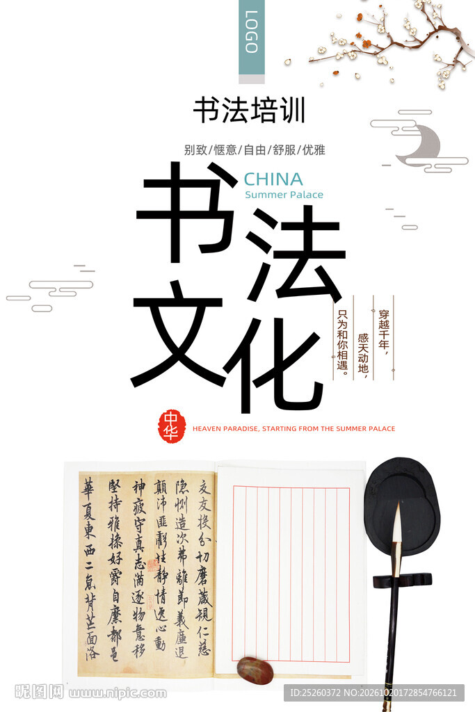 书法