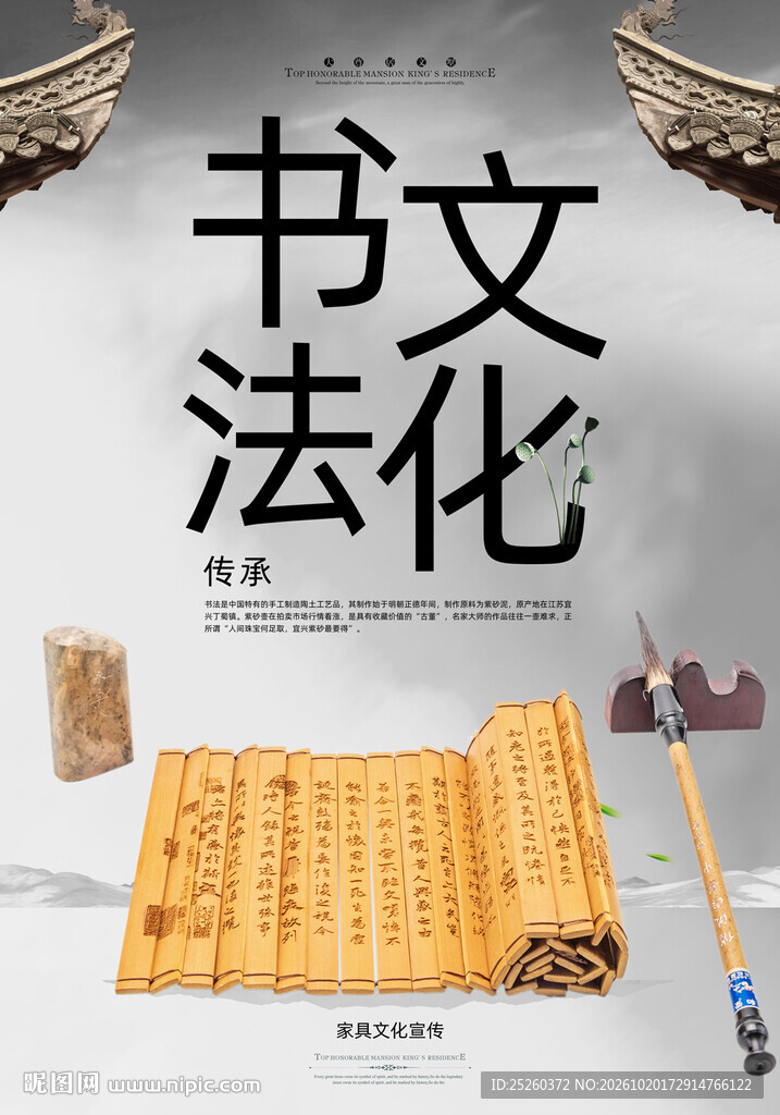书法