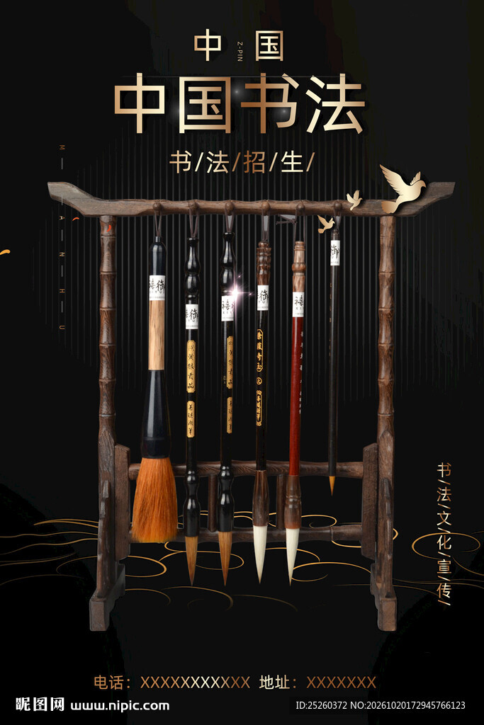 书法