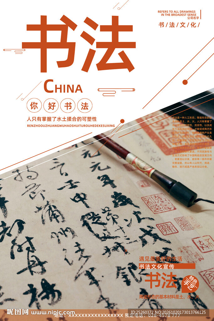 书法