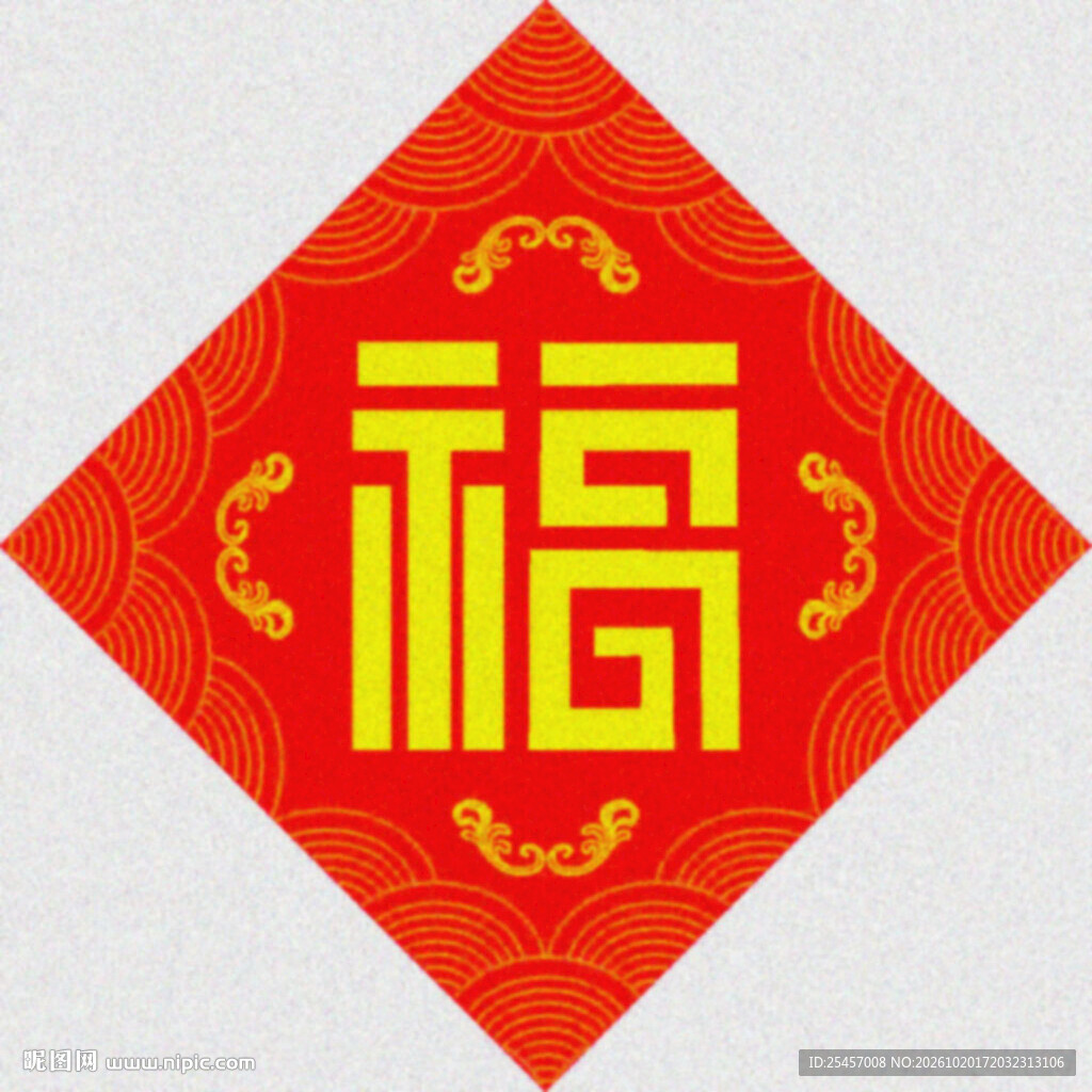 篆书福字   