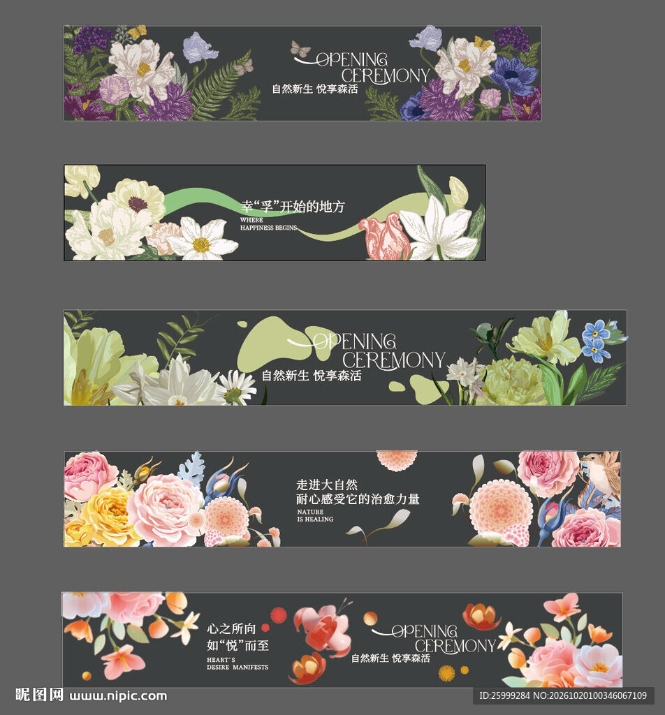 花卉植物玻璃贴