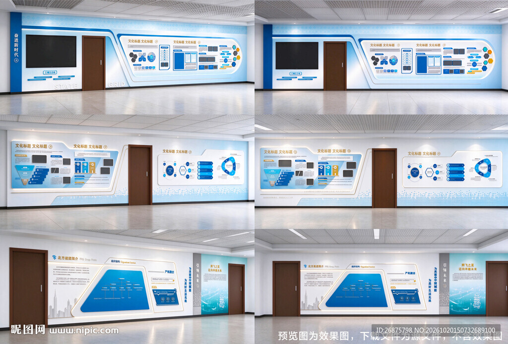 公司展厅文化墙
