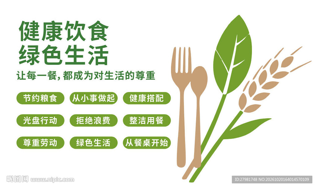 食堂文化墙