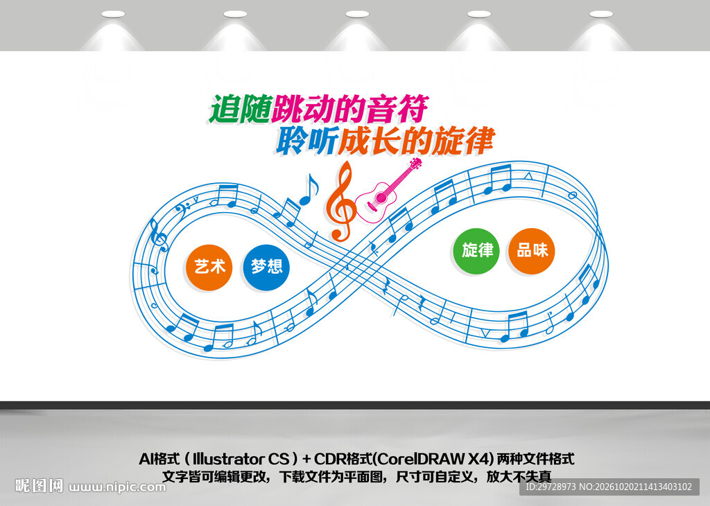 音乐室