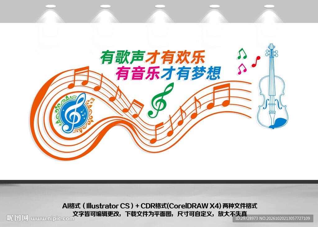 音乐文化墙