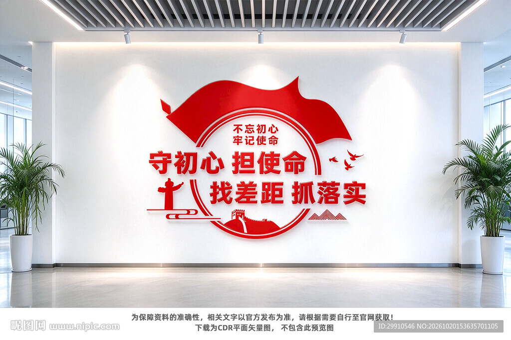 党建