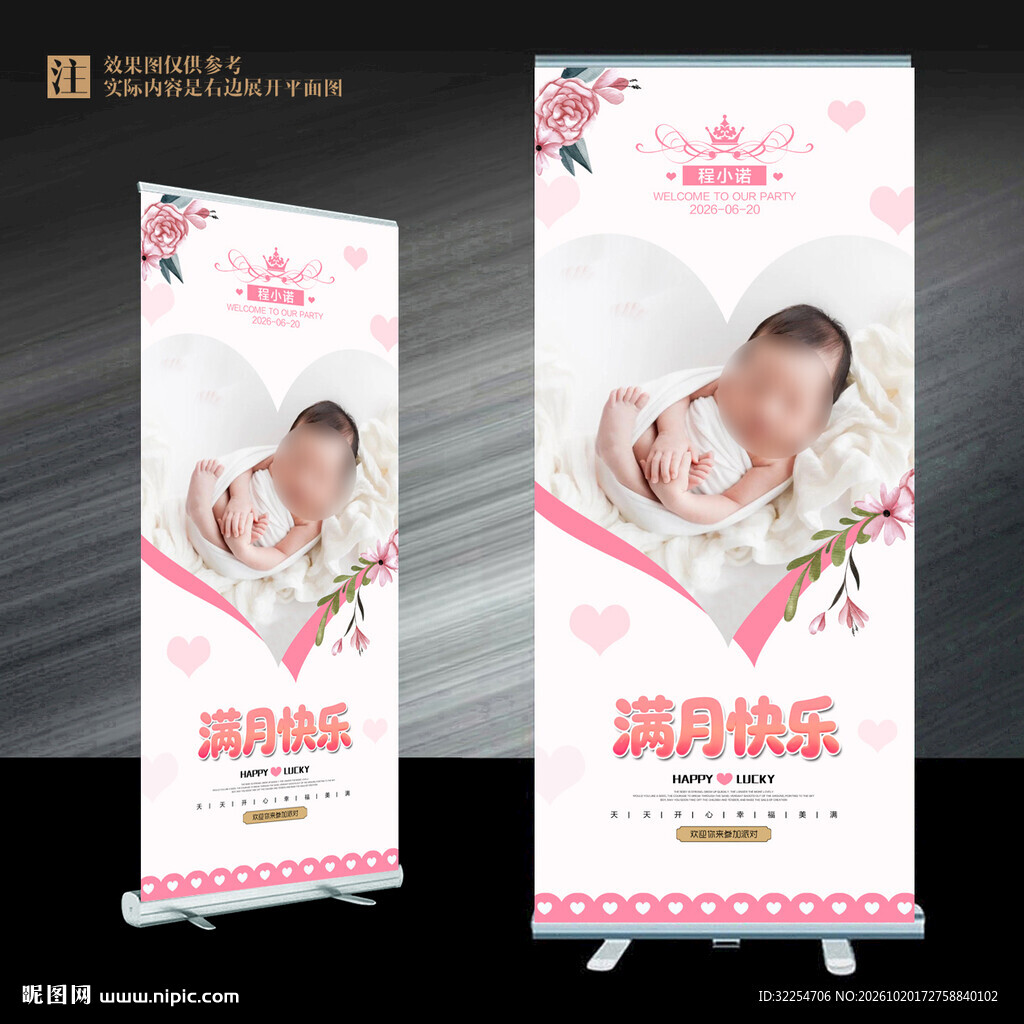 满月快乐