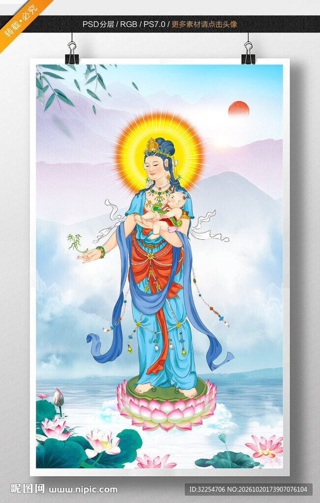 送子观音