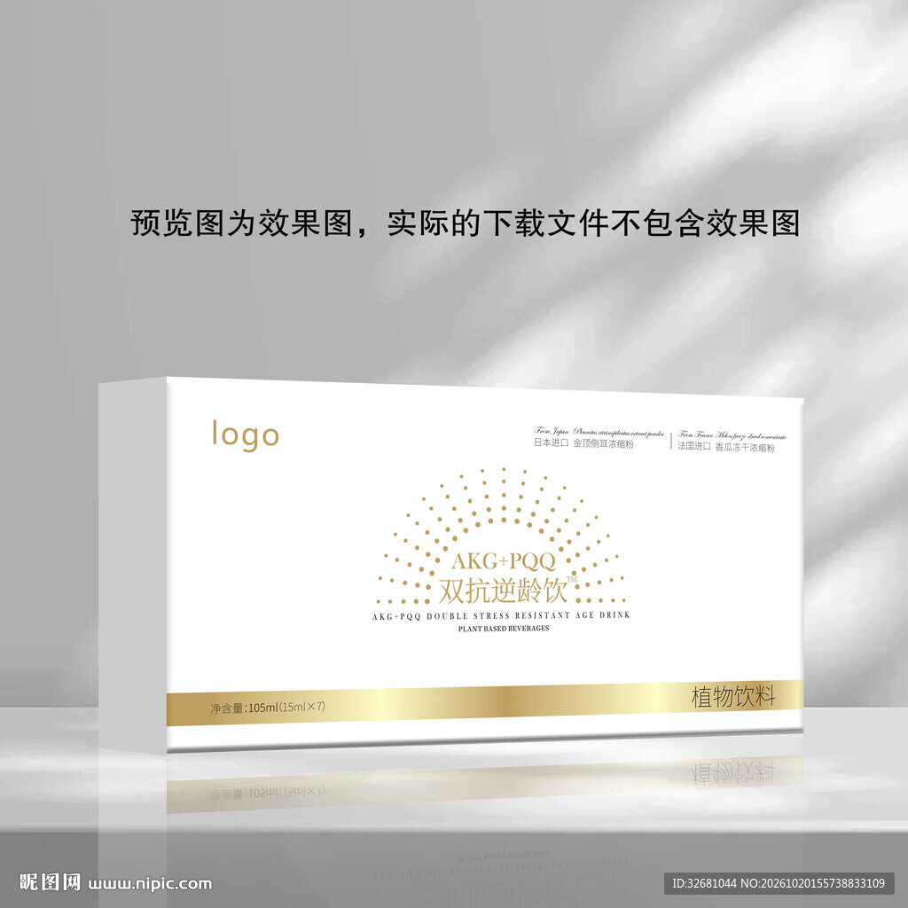 双抗逆龄包装设计