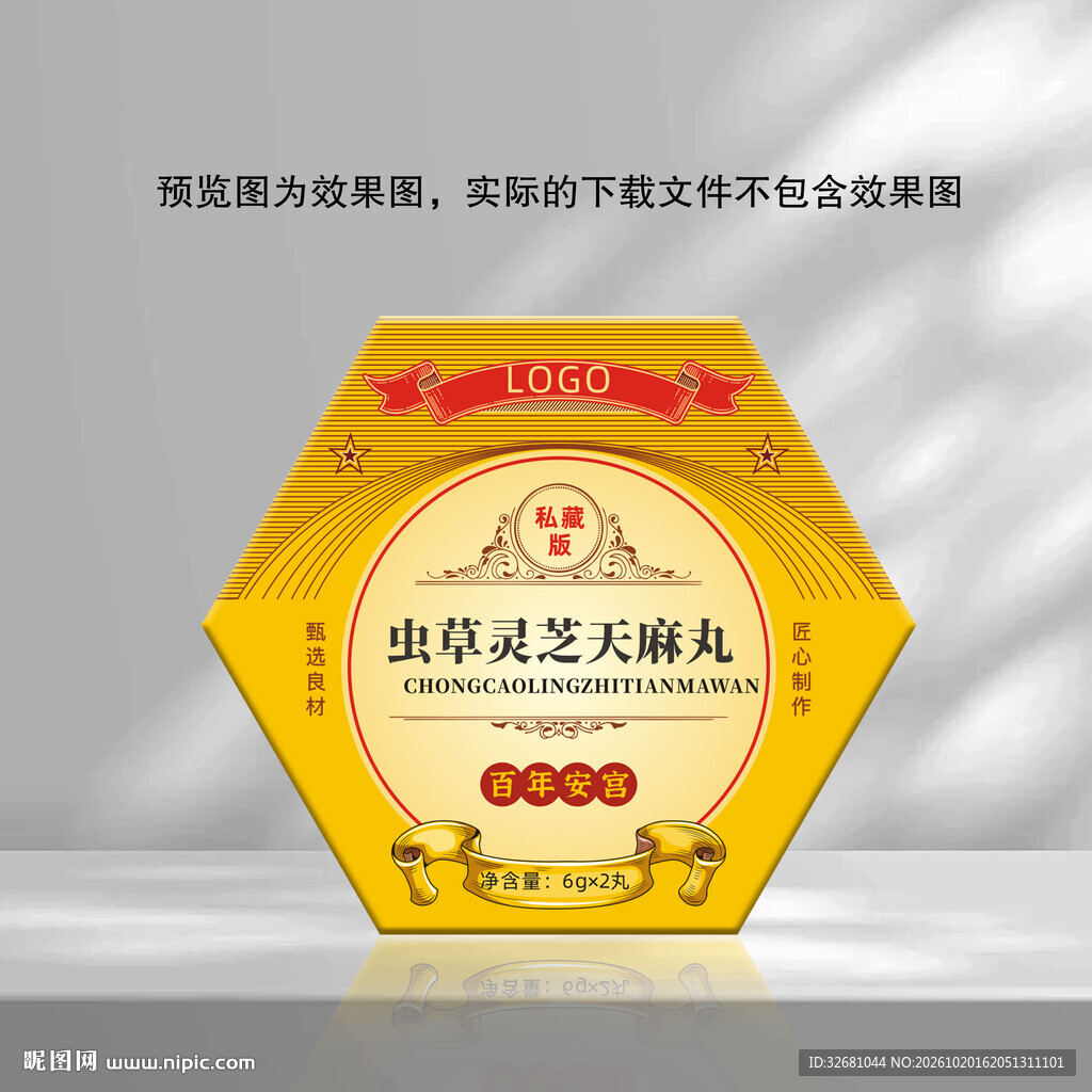 虫草灵芝天麻