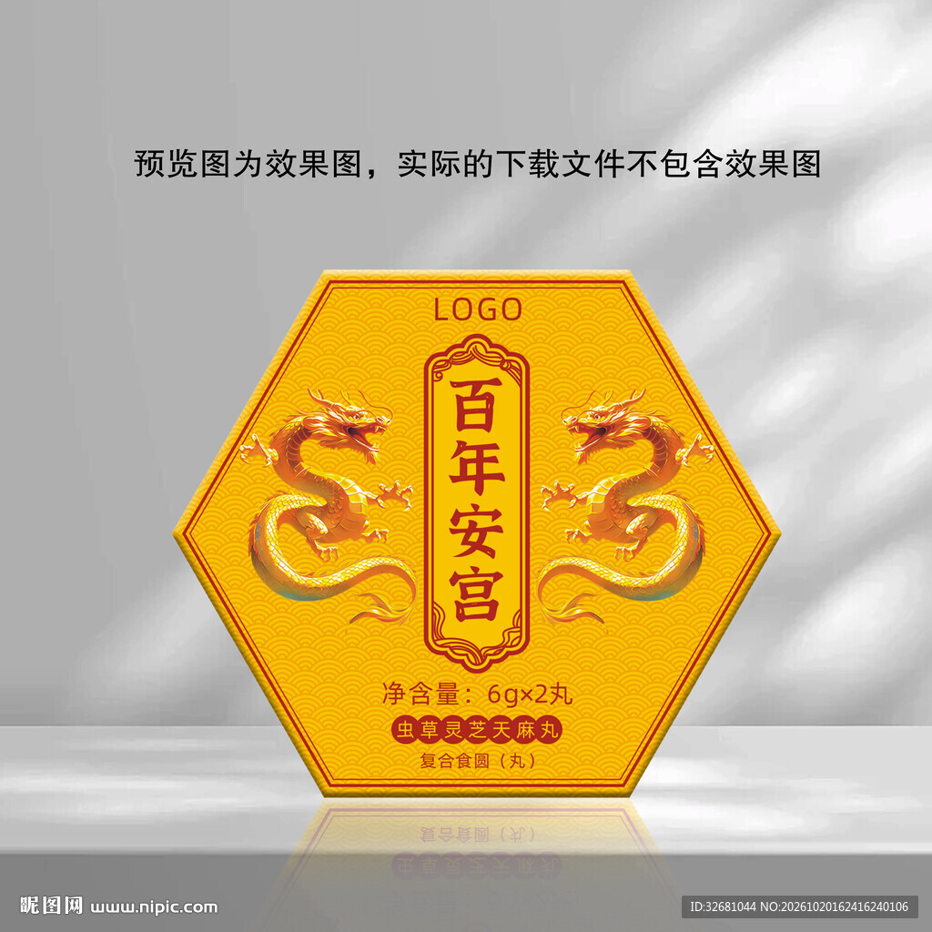 虫草灵芝天麻丸设计