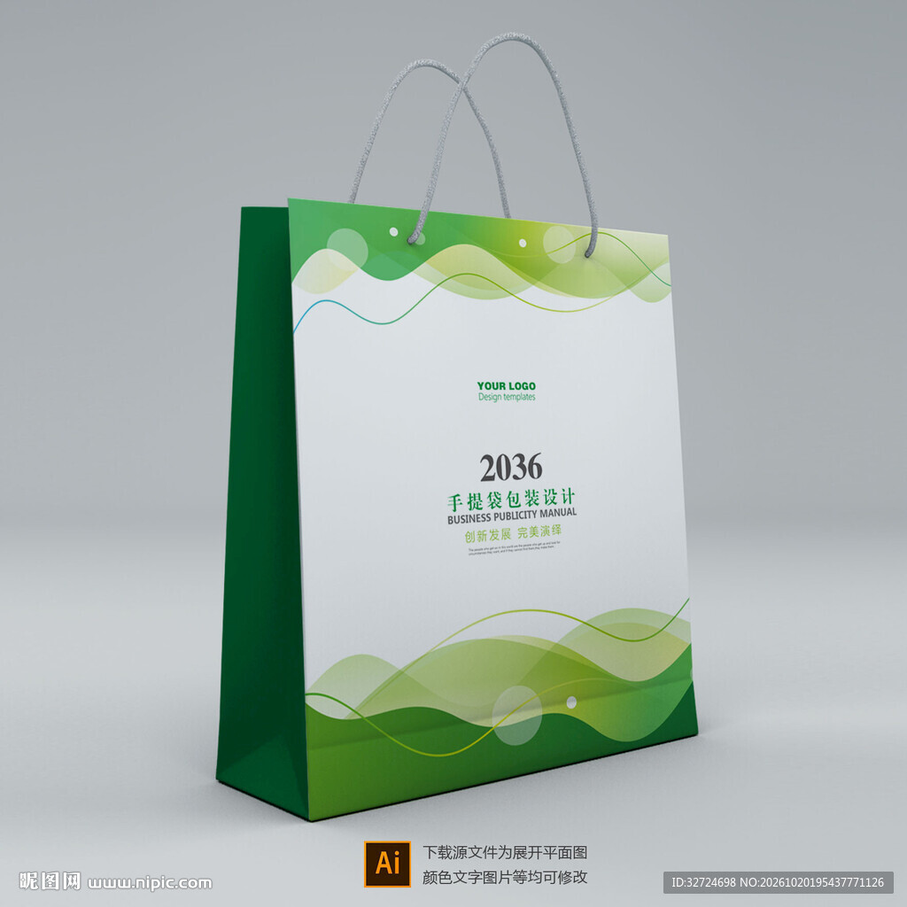 公司手提袋