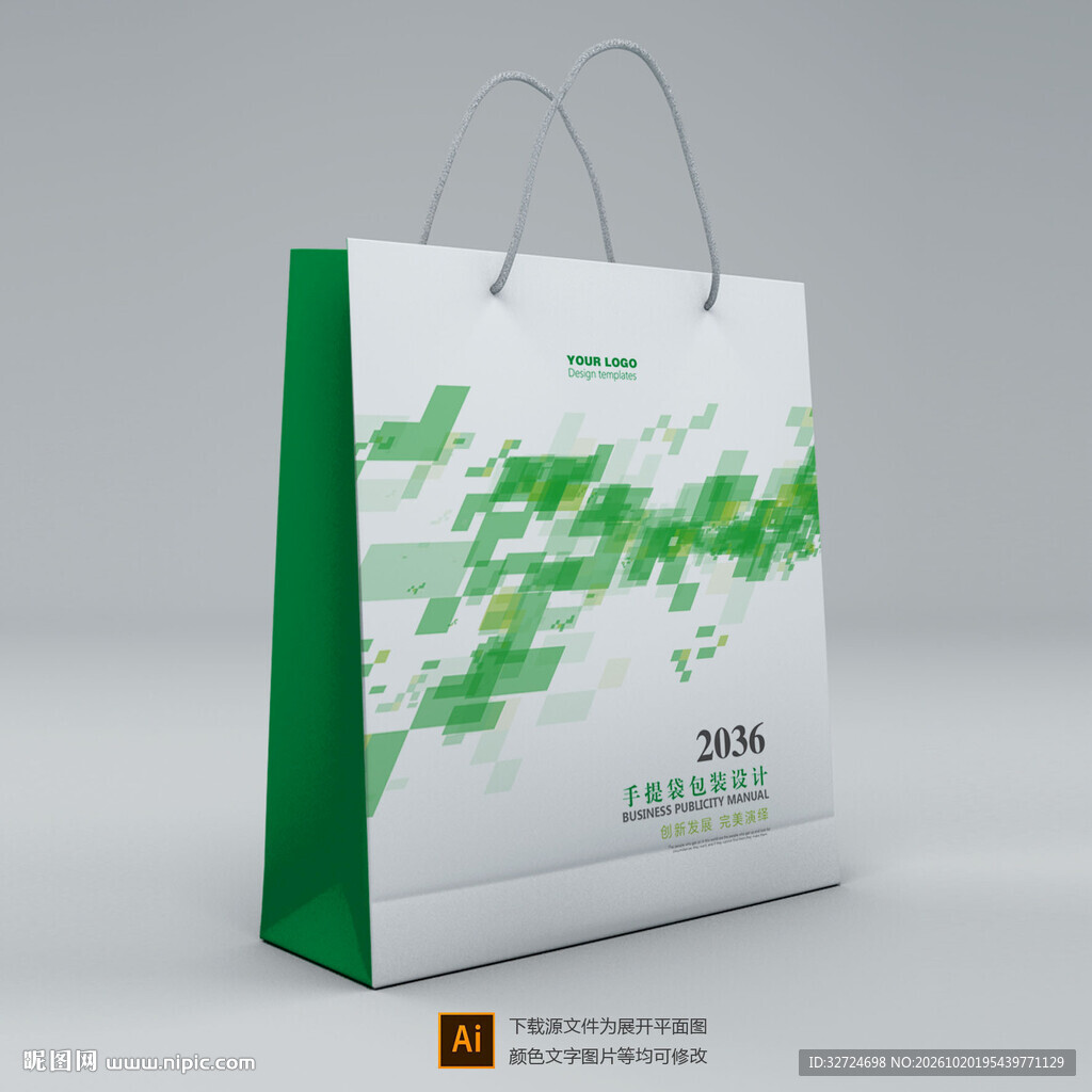 企业手提袋