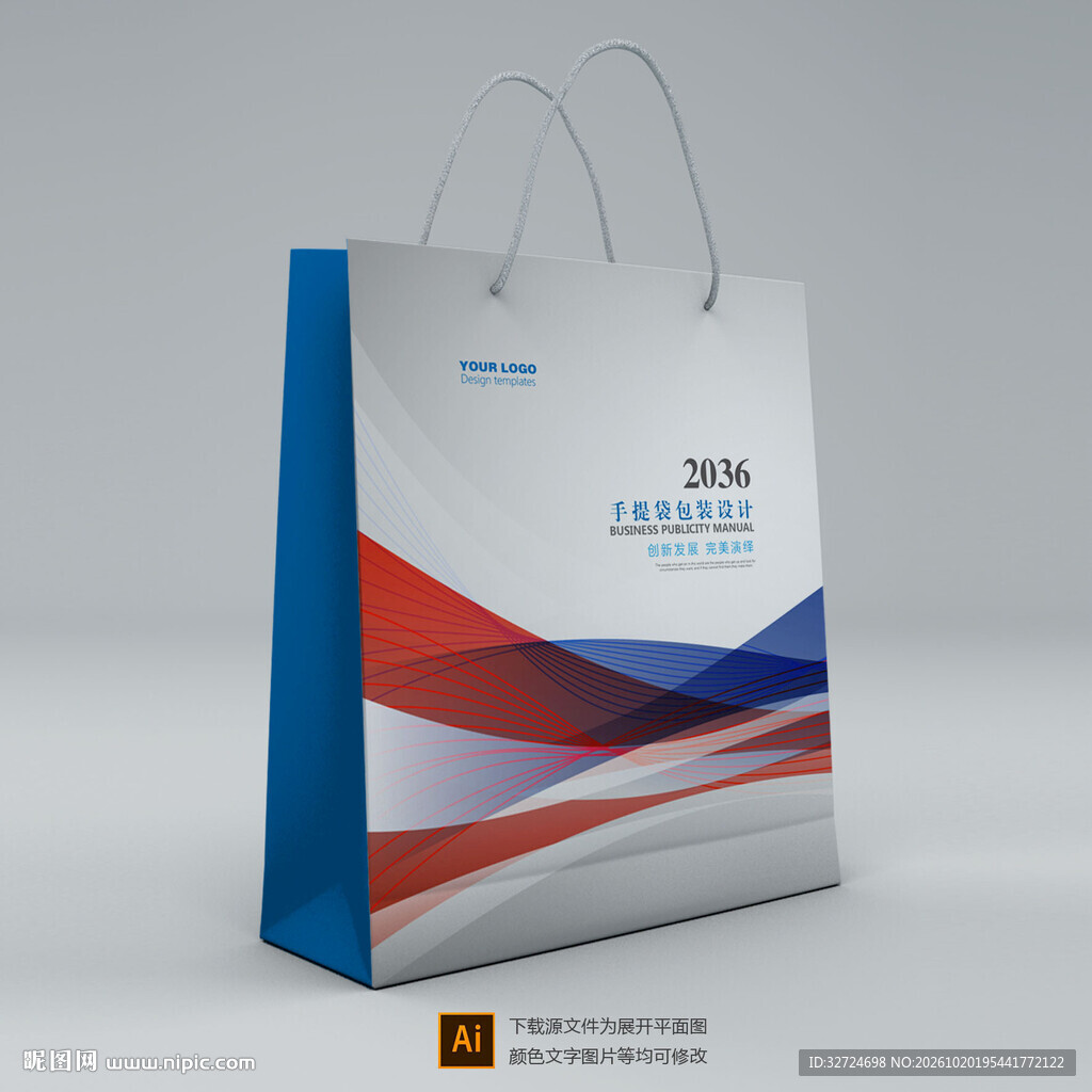 企业手提袋