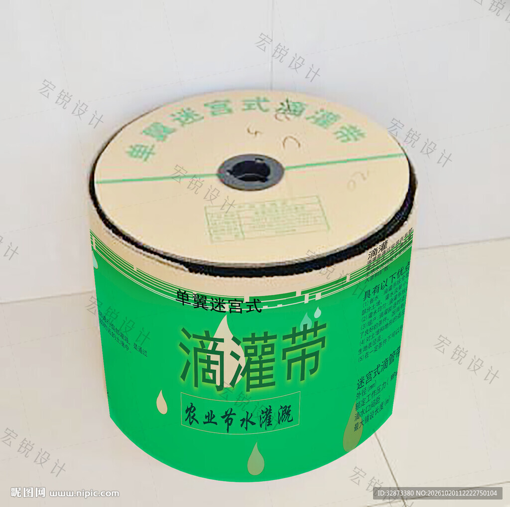 包装设计农用卷装滴灌带