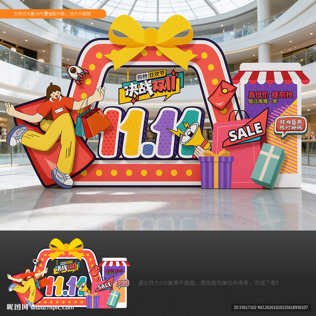 双11美陈双11