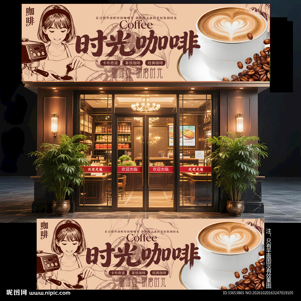 咖啡店门头