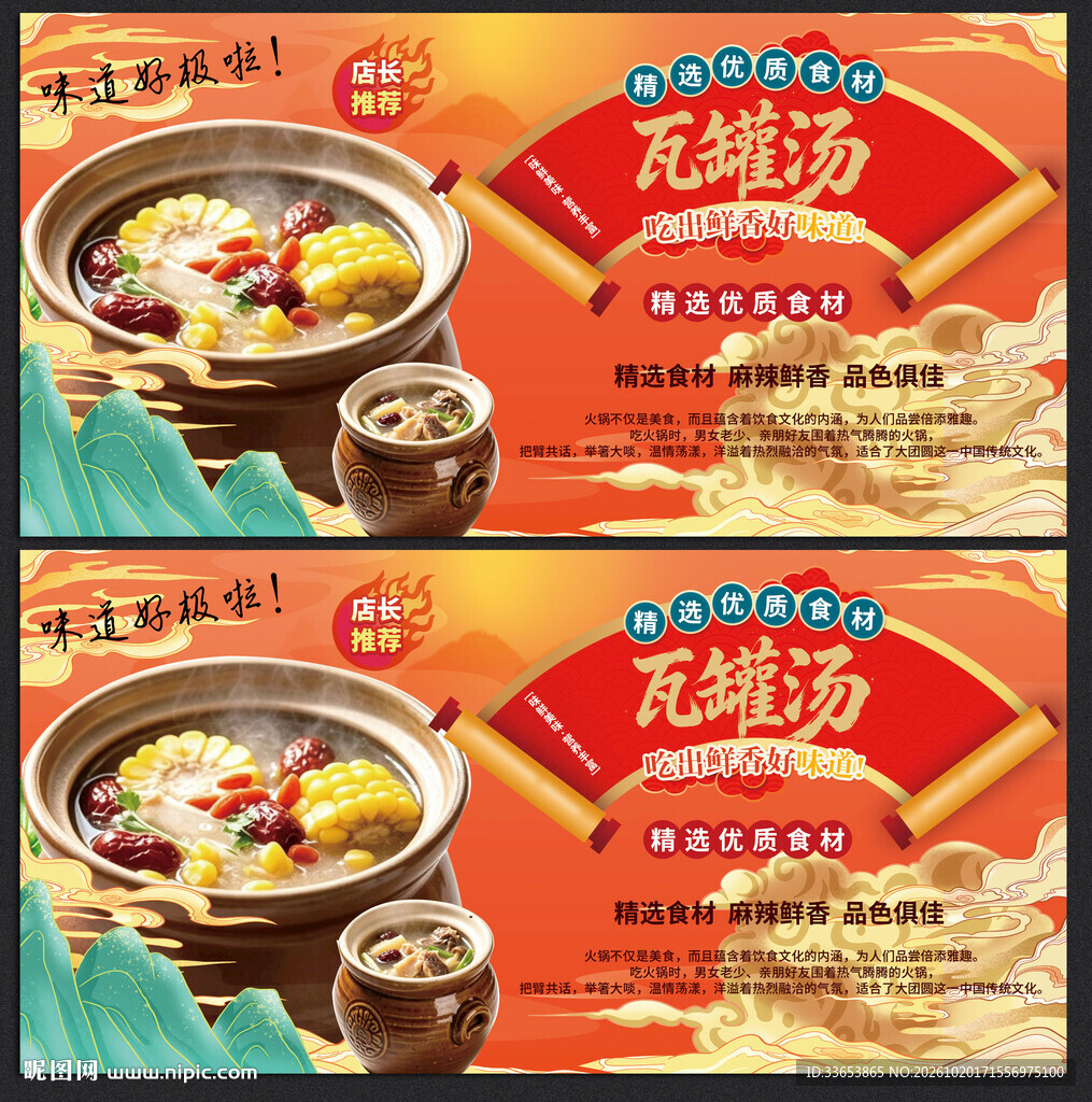南昌瓦罐汤