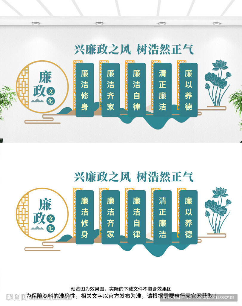 廉政文化墙