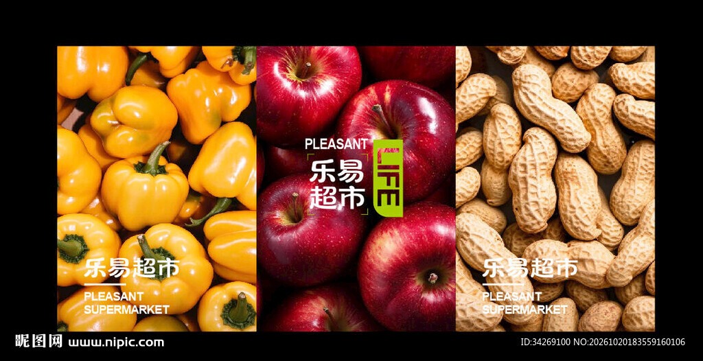超市果蔬灯箱