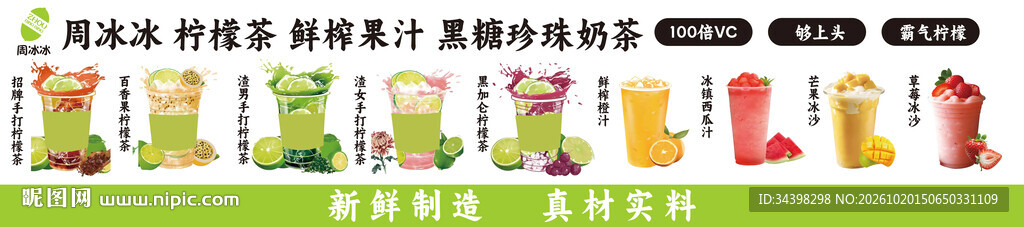 饮品