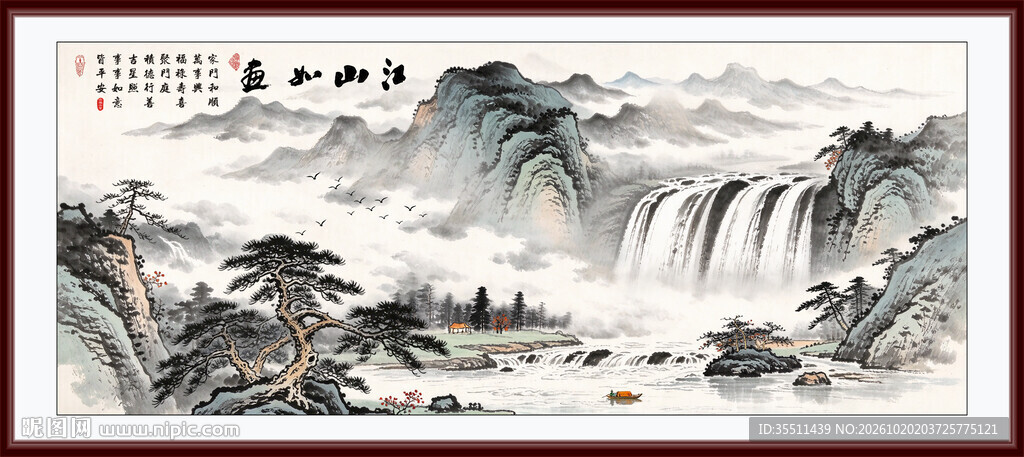 山水画